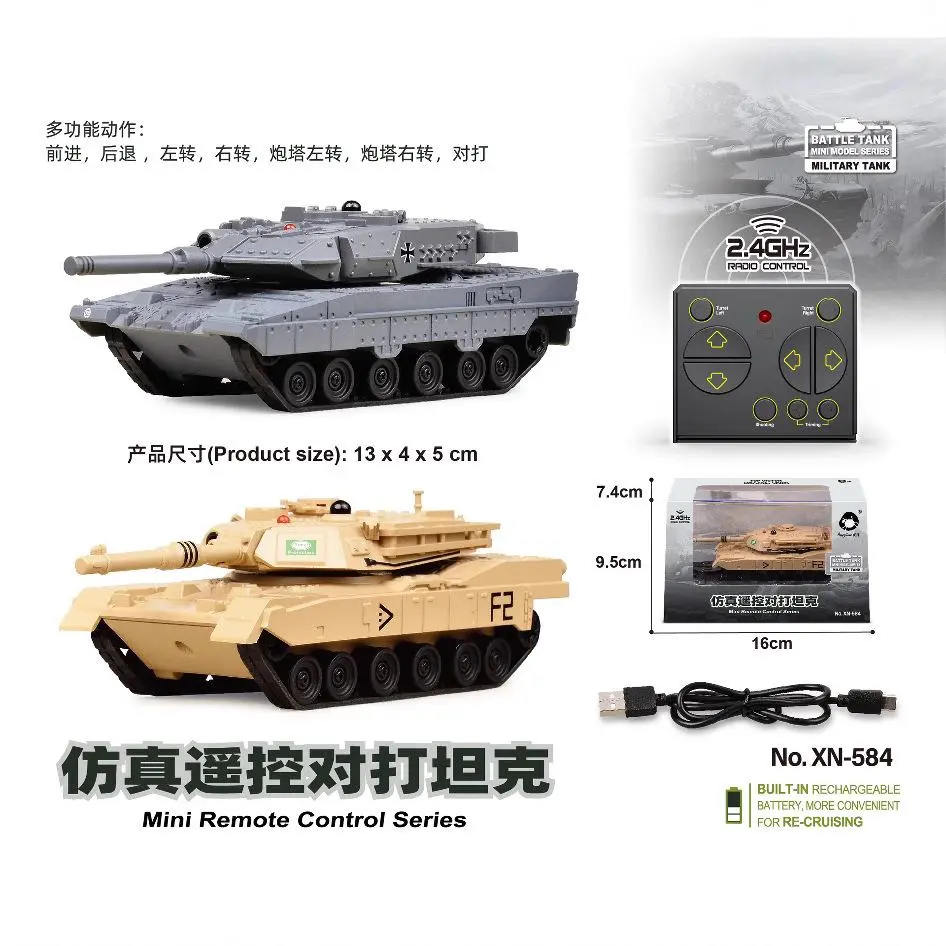 父子对战玩具坦克双人遥控红外可