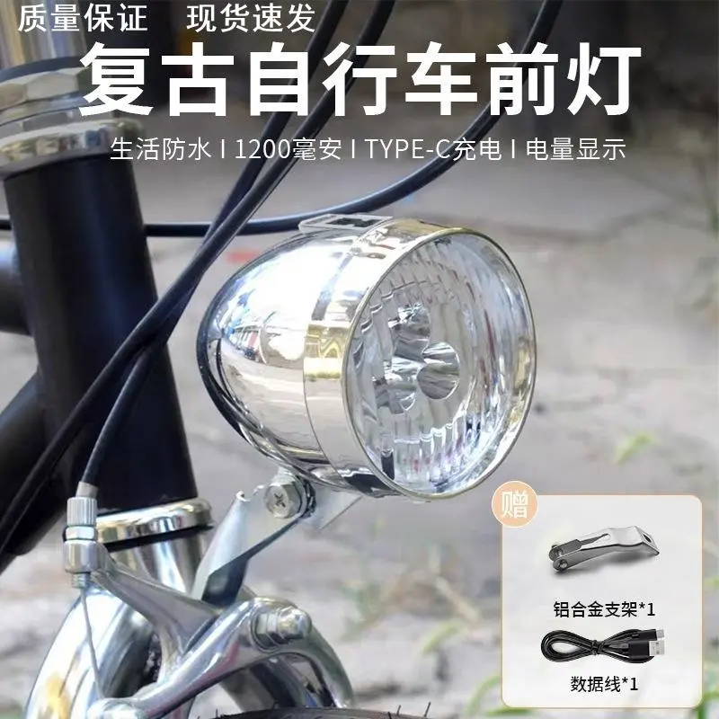 儿童自行车夜骑灯防水亮前灯照明可见度高通用配件USB充电LED复古