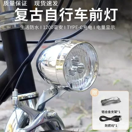儿童自行车夜骑灯防水亮前灯照明可见度高通用配件USB充电LED复古