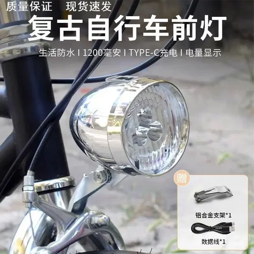 儿童自行车夜骑灯防水亮前灯照明