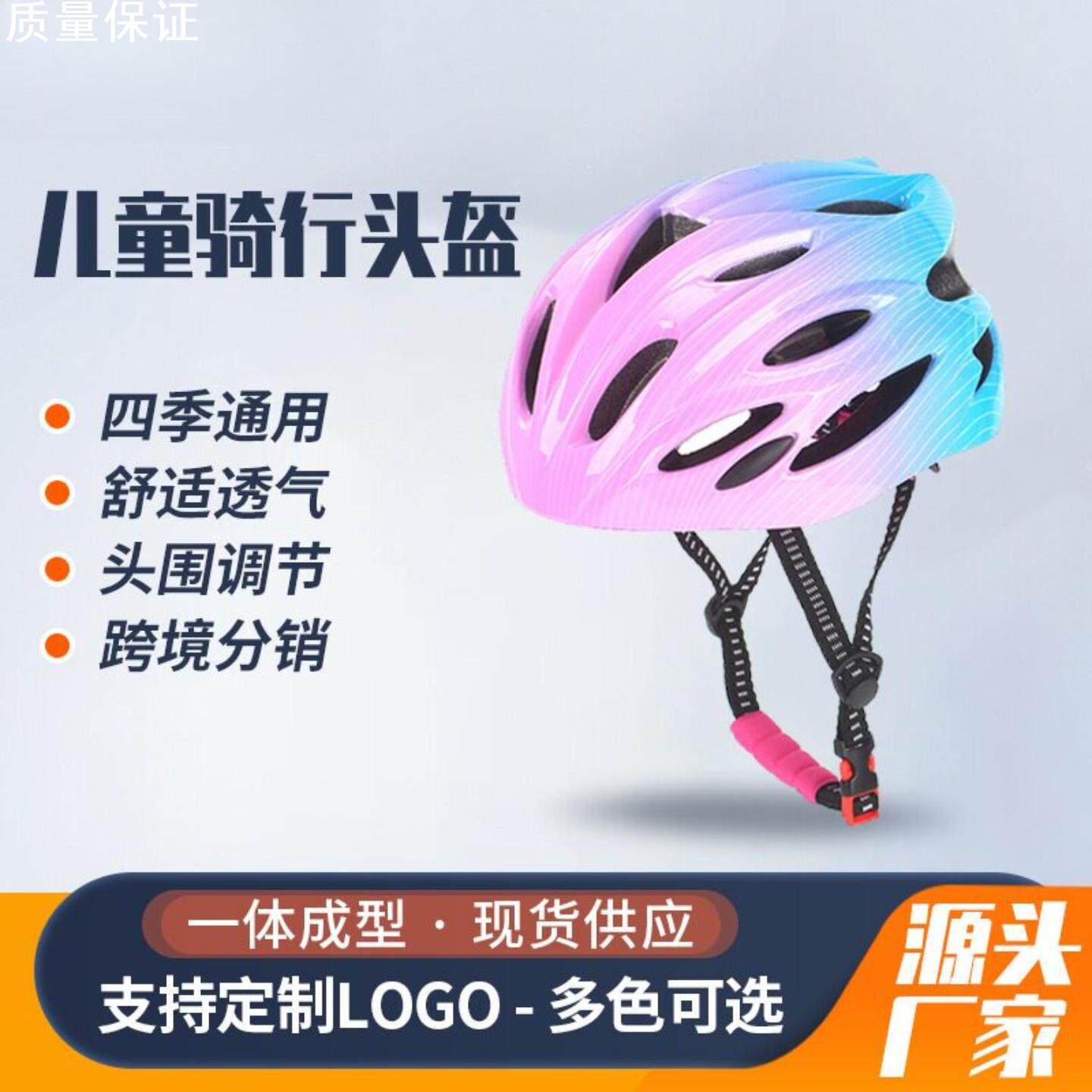 儿童骑车头盔自行车头盔2岁6到18平衡车轮滑护具青少年单车安全帽