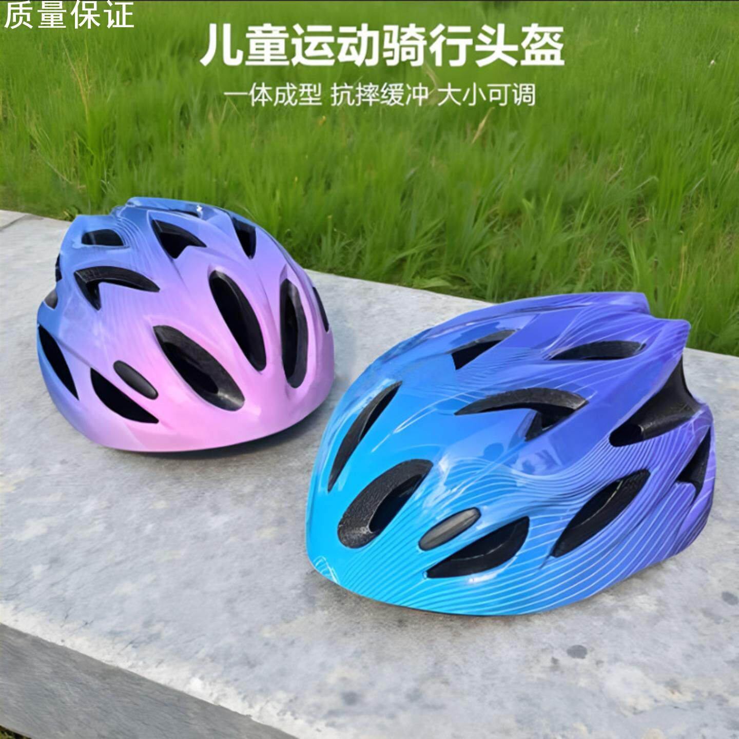 儿童骑车头盔专业儿溜冰鞋护具轮滑板运动安全帽子平衡车骑行变色