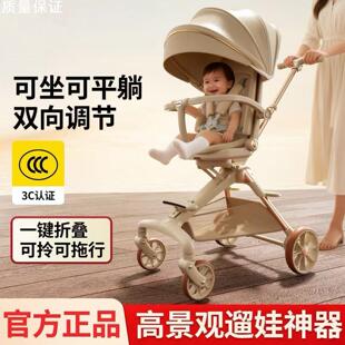 遛娃车小巧轻便出行神器高景观一键折叠婴儿童双向四轮避震可坐躺