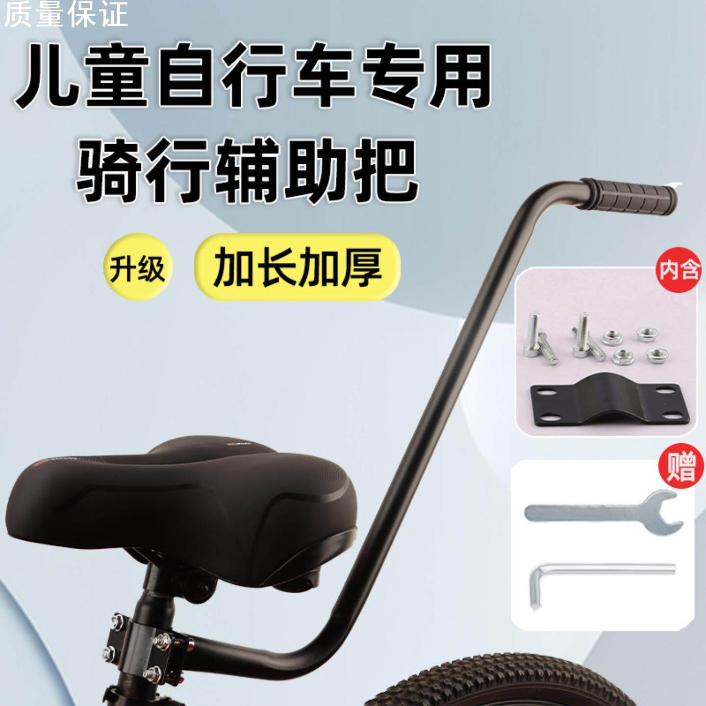 儿童自行车辅助推把学车防摔神器