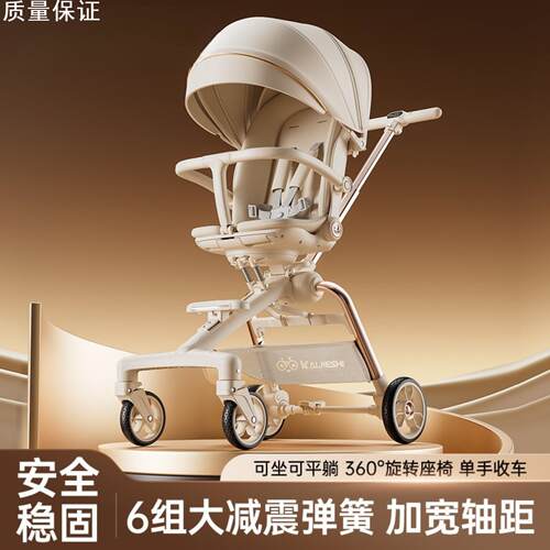 婴幼儿外出手推车遛娃神器可坐躺