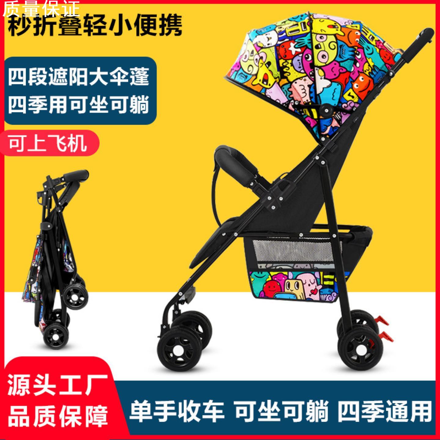 婴儿推车轻便折叠可坐可平躺