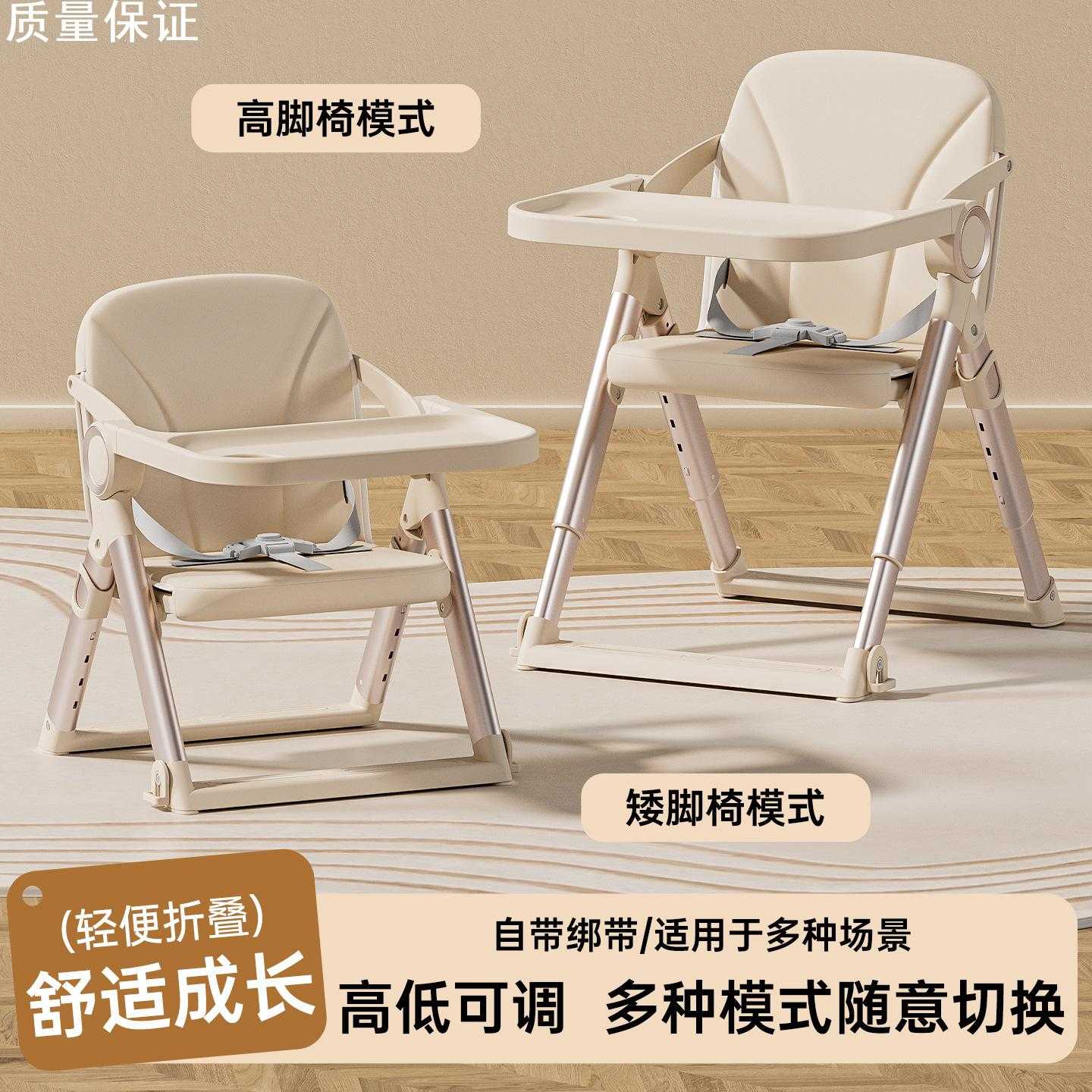宝宝餐椅儿童成长多功能吃饭可折叠家用婴儿餐桌椅高度可调防侧翻
