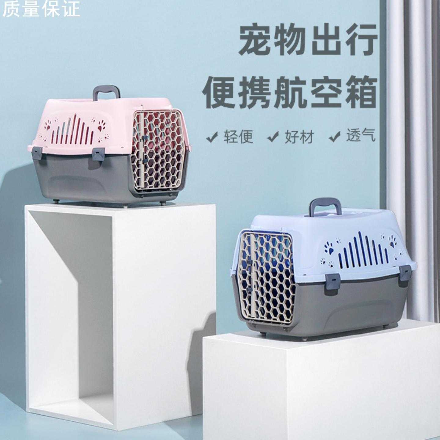 航空箱狗手提托运外出带踏板运输