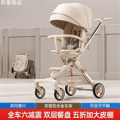 新生婴儿推车0-6岁适用遛娃神器