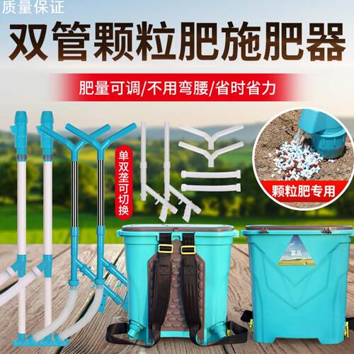 2026新款施肥器农用双管玉米神器