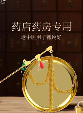 称老式带秤砣2026新款铜盘中医