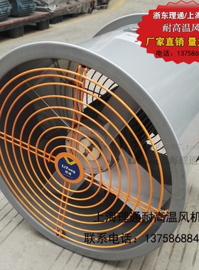 SFWB3-2耐高温F级120度防潮防潮低噪声铝叶轴流风机370W铜线电机