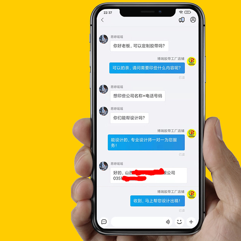 订做封箱胶带印刷小批量定做胶带透明胶带定制logo印字二维码图案