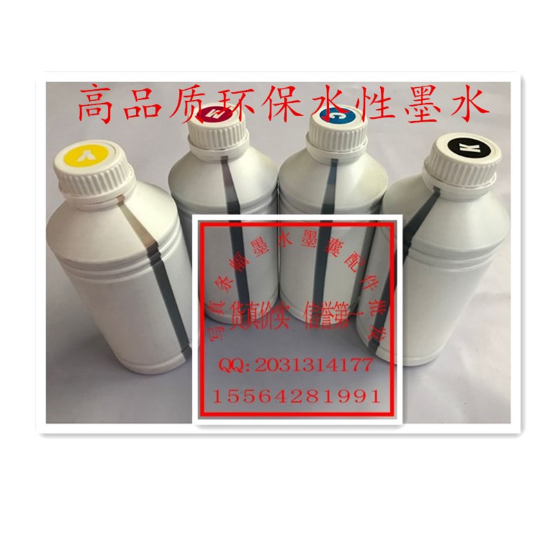 墨水5113快干型 户内写真墨水性墨水 压电墨水户内佳能打印机材料