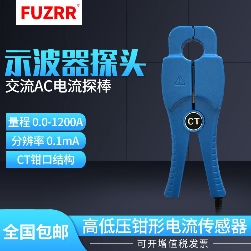 。征能FR02器0K示波监视器/交流AC电流探棒/钳形电流积分器