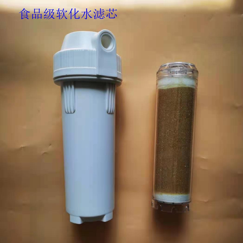 家用软水机10寸20寸滤瓶用软化滤芯食品级除水垢树脂过滤净水机