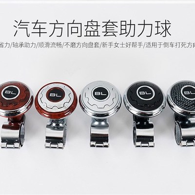 汽车通用方向盘助力球带轴承金属转向器大货把手方向盘辅助省力器