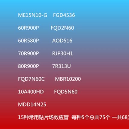 包邮 15N10 FGD4536 SF10A400HD 60R 70R 60R580P IRG7R313U 7N60