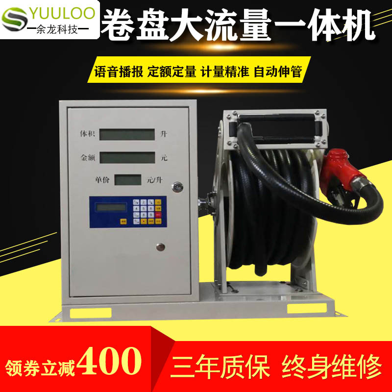 加油机12v车载220v防爆汽油全自动静音柴大流量卷盘一体24V抽油泵