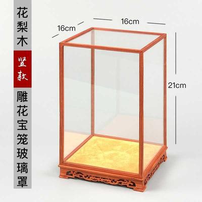 厂家手串长玻璃罩防尘木雕展示盒边框长方方形玻璃茶壶红木定做如