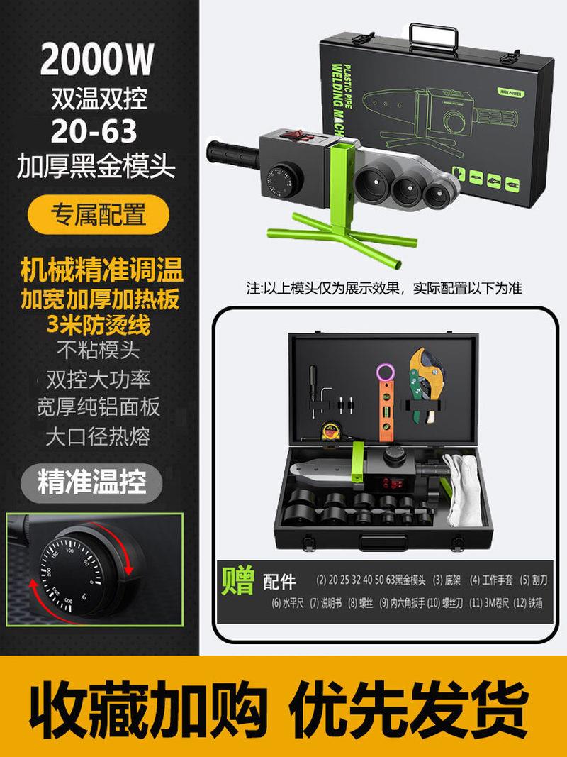 电子恒温热熔器PPR水管热熔机PE110熔接器大功率焊接器水电工程