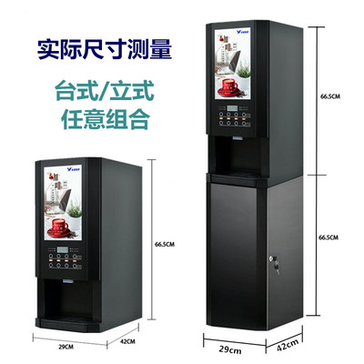全自动速溶咖啡机商用自助奶茶饮料饮水一体机多功能冷热型热饮机