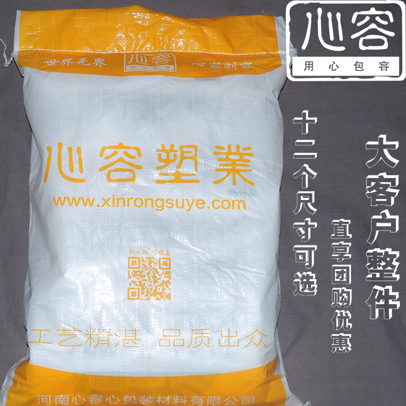 笑脸一次性透明外卖打包方便袋食品塑料袋子大小号背心手提购物袋