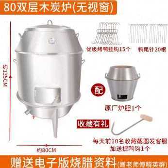 厂促厂促爆品劲恒烤鸭炉燃气木炭商用烤鸡烧鹅炉家用烟熏脆皮五品