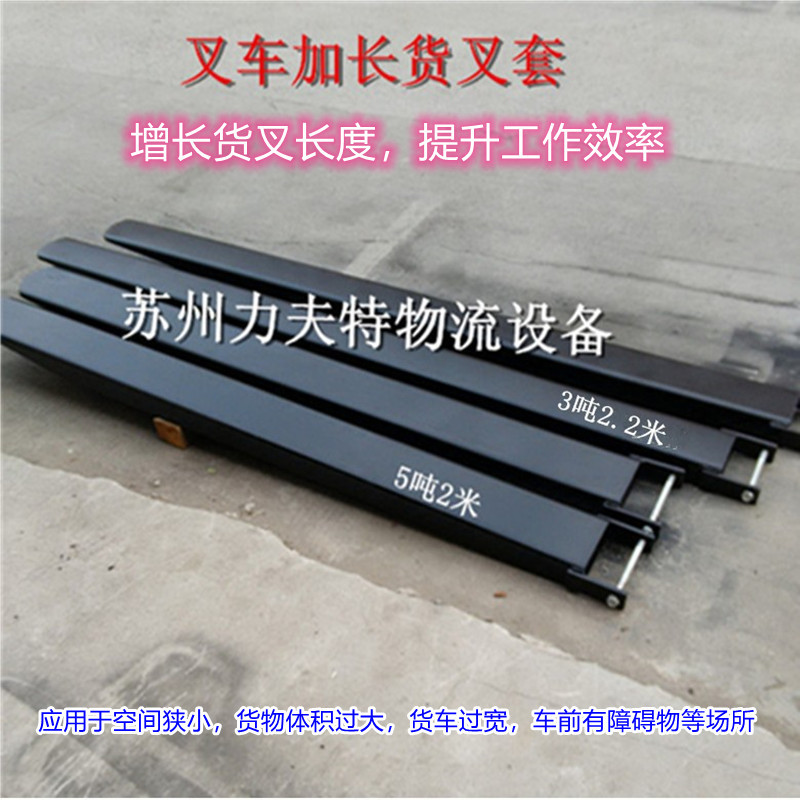 叉车加长货叉套2吨3吨5吨合力叉车配件铁鞋林德叉车前叉齿延长臂