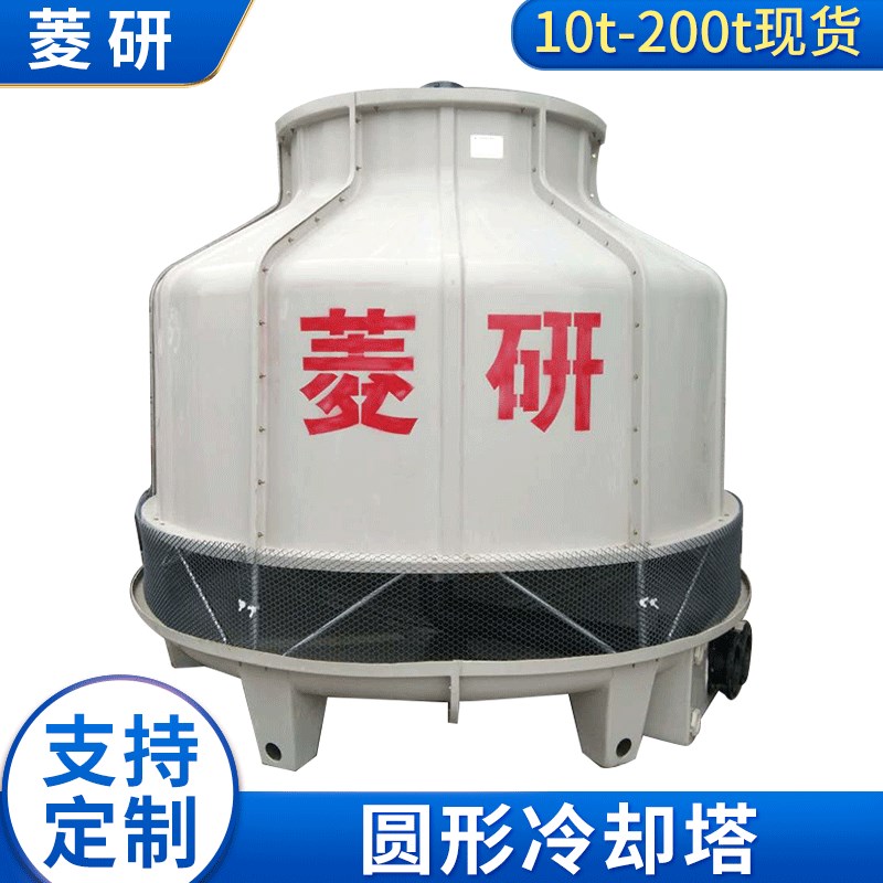 工业冷却水塔厂家圆形玻璃钢冷却塔水循环制冷10-1000T冷却塔