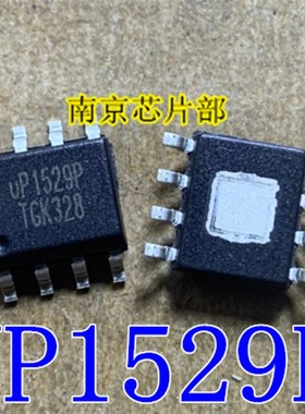 UP1529PSU8 UP1529P SOP8 全新原装