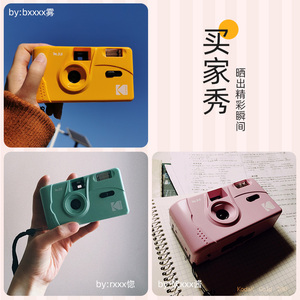 傻瓜相机柯达M35胶卷学生复古胶片机送女友小众实用闺蜜生日礼物