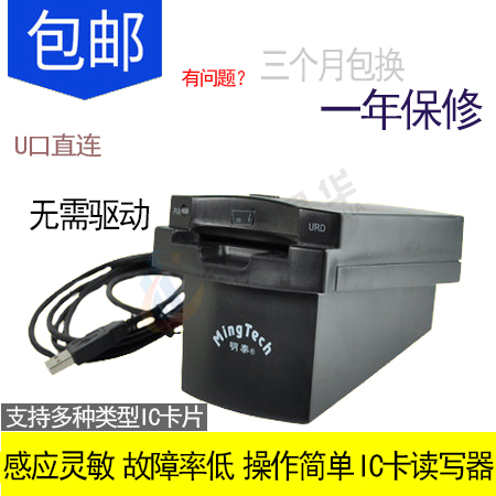 燃气IC卡读写器接触式插卡支持多卡片类型WIN10/WIN8/WIN7/XP用