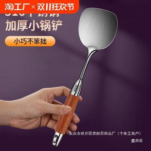 野炊迷你家用不锈钢铲防烫加厚户外铲锅铲小锅铲炒菜铲子小炒无盛