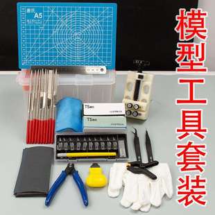素组剪钳笔刀镊子新手打磨器基础diy制作套装 模型工具手工拼装