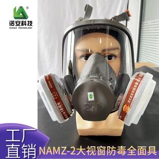 厂家全硅胶材料大视野柱型全面罩与滤毒罐和导气管结合面罩