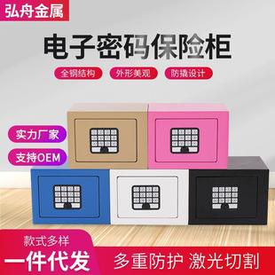 保险柜墙壁保险箱迷你家用防盗保险柜可固定密码 电子密码 保险箱