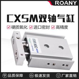 150 125 小型气动大推力TR双轴双杆气缸CXSM10