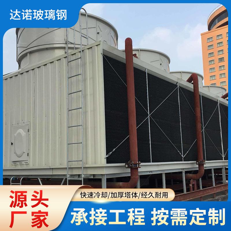 方形圆形循环水冷却塔工业200吨横流玻璃钢设备降温冷却水塔节能