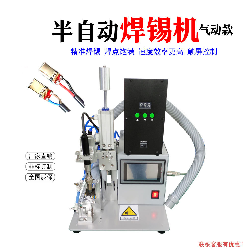 电动usb焊接机脚踏式pcb热敏电阻航空接头焊锡机半自动焊锡机