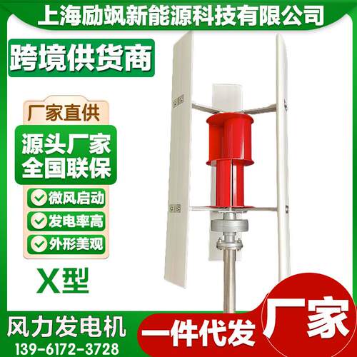 厂家直销 垂直轴风力发电机 100-300W 磁悬浮风力发电机微风启动