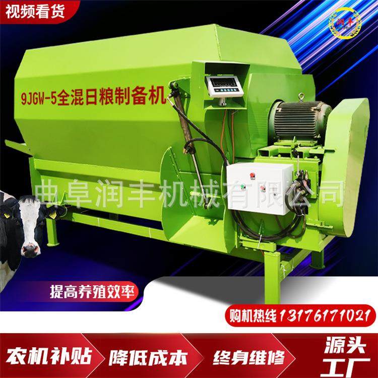 卧式全日粮tmr搅拌机牛羊饲料拌草机养殖草料拌料机养牛场设备,清洗/食品/商业设备,食品搅拌机,淘宝优惠券,粉丝福利购,淘宝优惠卷