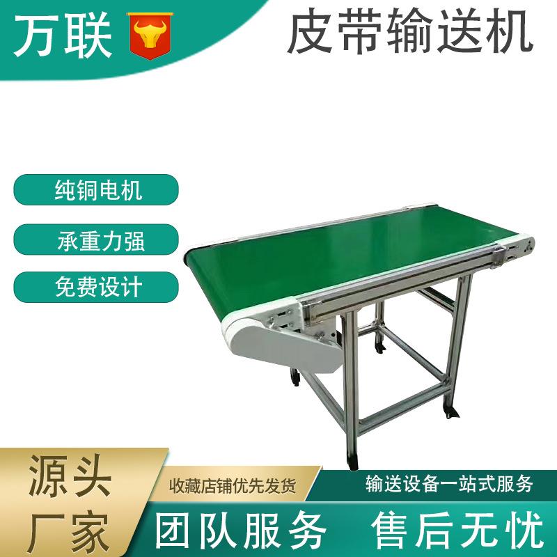 物流快递分拣流水线pvc注塑机平行式运输机小型皮带输送机