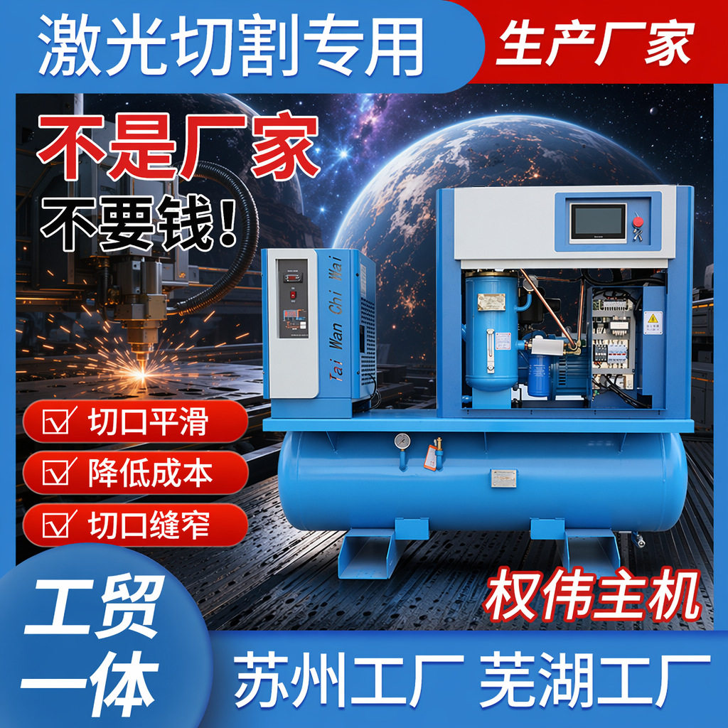 变频螺杆式空压机空气压缩机气泵高压激光切割机专用13/16/30kg