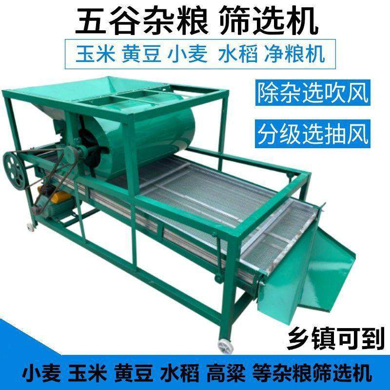 大豆小麦菜籽玉米筛选机大米谷子振动筛粮食清选机稻谷筛选净粮机,机械设备,筛选机,淘宝优惠券,粉丝福利购,淘宝优惠卷