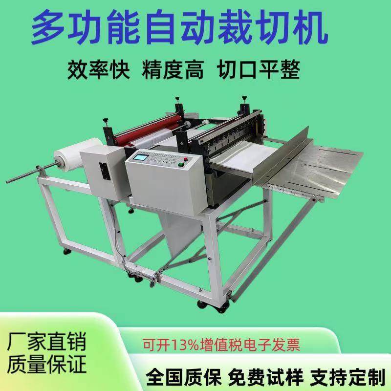 全自动离型裁切机拷贝纸横切机不干胶纸切裁剪机墙纸绝缘纸切纸机,机械设备,电子产品制造设备,淘宝优惠券,粉丝福利购,淘宝优惠卷