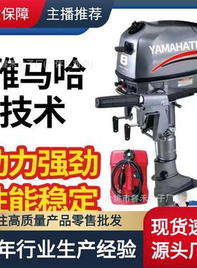 Yamaha outboard motor四冲程水冷船外机推进器船挂机船用发动机