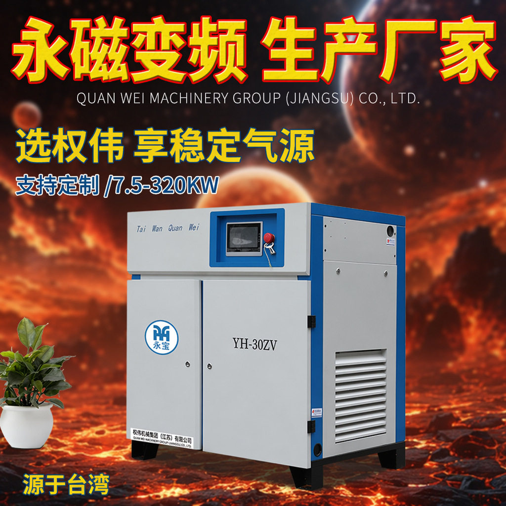 7.5KW空压机螺杆式空压机 工业喷漆永磁变频螺杆空压机