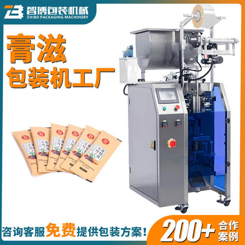 定制三边封养生膏铝箔袋灌装机 全自动秋梨膏膏滋条包高速包装机
