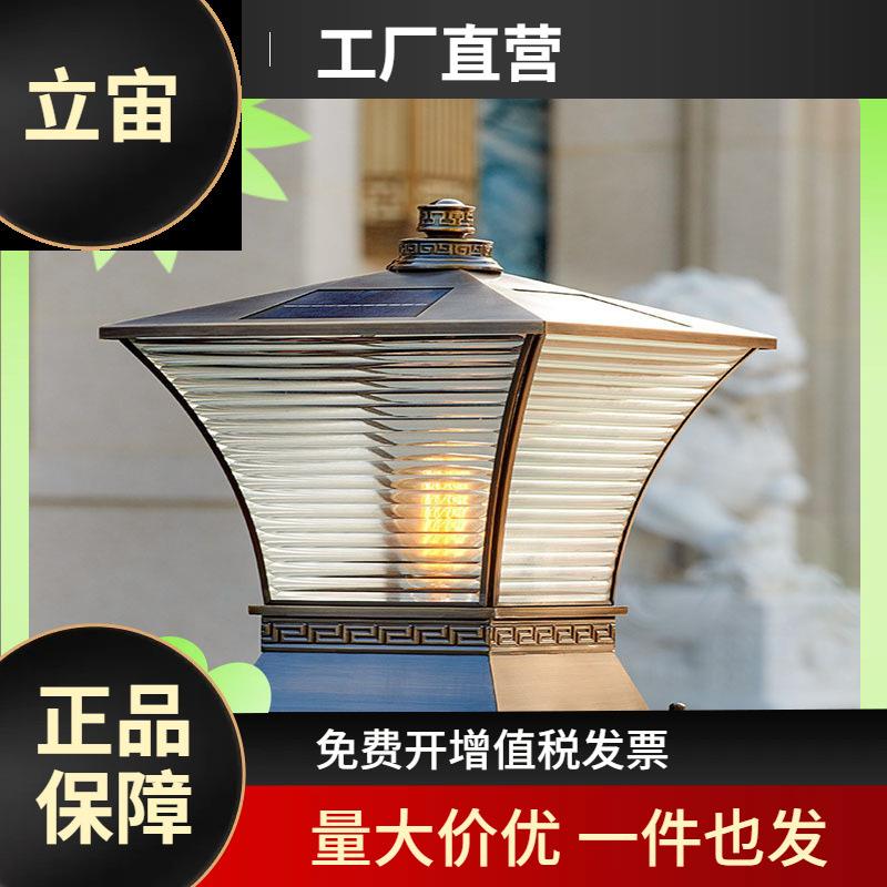 太阳能门柱灯加厚全铜户外防水别墅墙头灯简约现代花园围墙柱子灯